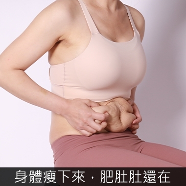 ELSA抽脂電漿前01,腹部拉皮,抽脂隆乳,雅丰